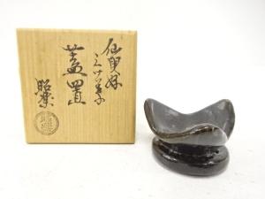 楽焼　佐々木昭楽造　三つ葉　蓋置